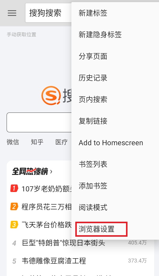 旋风浏览器app