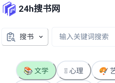 24h搜书网软件