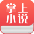 
                掌上小说阅读器
            