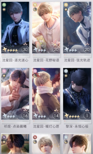 恋与深空养卡攻略分享