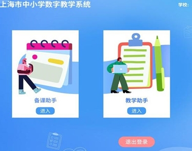 赛课堂平台官方版