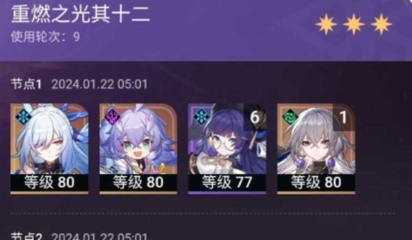 崩坏星穹铁道重燃之光混沌回忆过关攻略