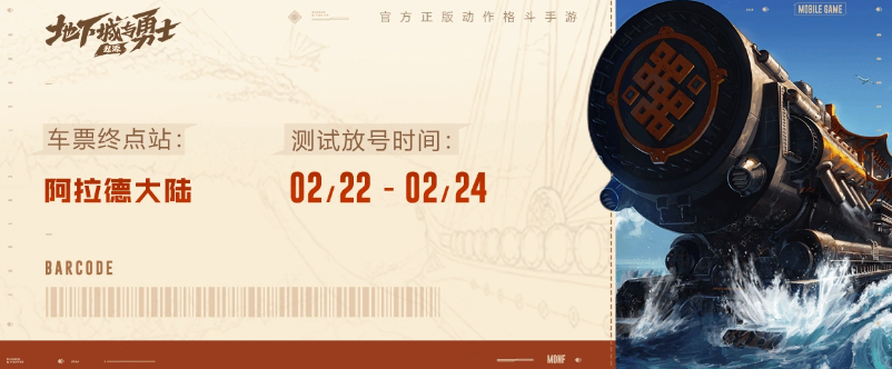 dnf手游2024上线时间介绍