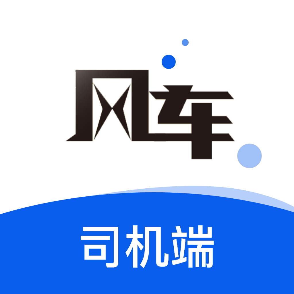 
                风车货运司机
            