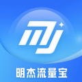 
                明杰流量宝
            