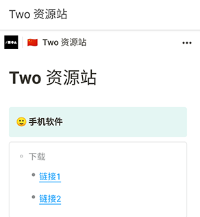 two资源站安卓手机版