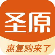 
                圣原微购
            