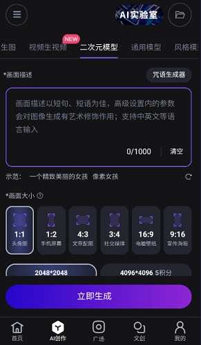 无界ai绘画app