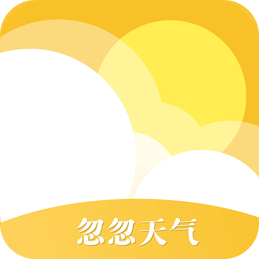 
                忽忽天气
            