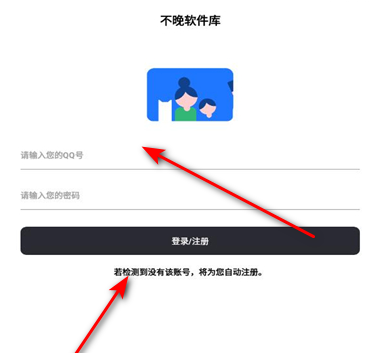 不晚软件库安卓最新版