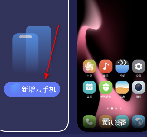 速加云手机虚拟机app官方版