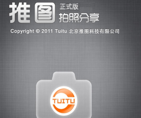 推图网最新版