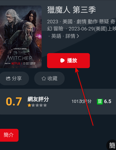奈飞工厂安卓最新版