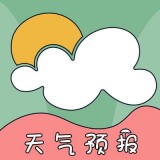 
                台风路径预报
            