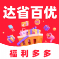 
                达省百优
            
