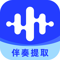 伴奏大师app v1.1.1.4