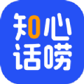 
                知心话唠
            
