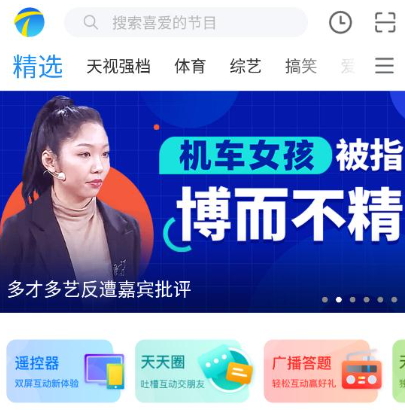 万视达app天津广播