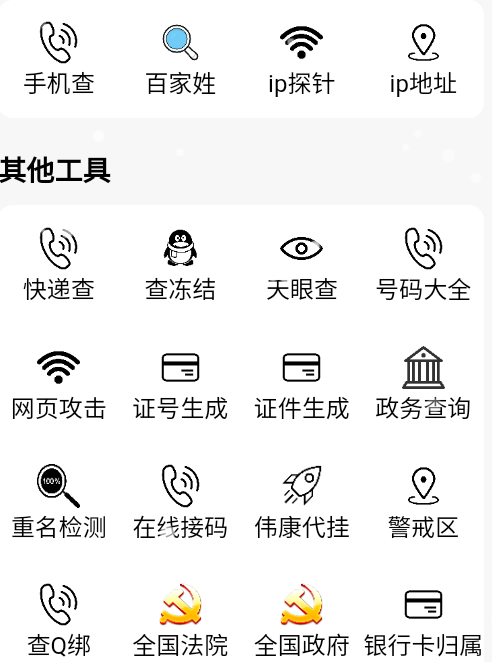 DB工具箱最新版