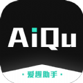 爱趣助手试玩APP