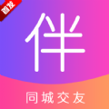 
                伴着你
            