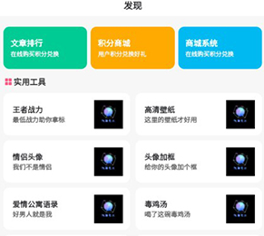 懒盒社区手机最新版