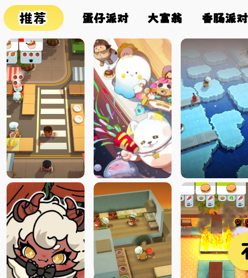 派对游戏壁纸超清软件官方版