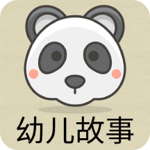 
                凌宇幼儿故事
            