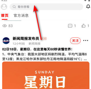 哈坎社区软件免费版