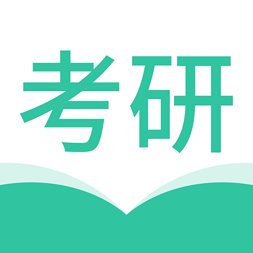 
                考研好资料
            