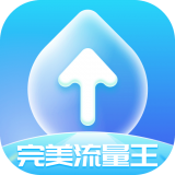 
                完美流量王
            