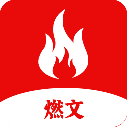 燃文小说阅读器安卓版 v1.0.6