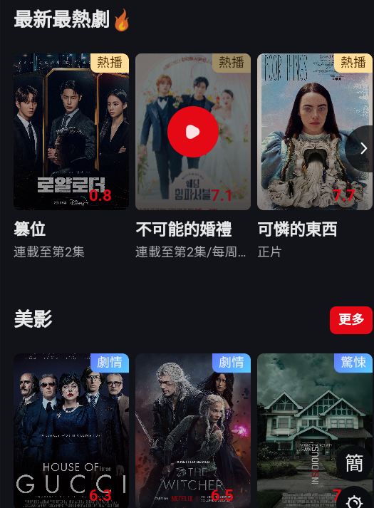 奈飞工厂安卓最新版