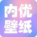 
                内优壁纸
            