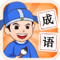 
                唯彩成语王者
            