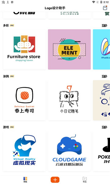 Logo设计助手最新版, Logo设计助手最新版