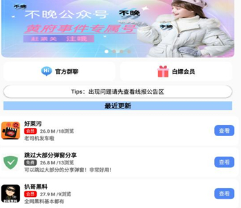 不晚软件库安卓最新版