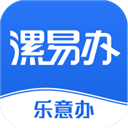 漯易办官方版
