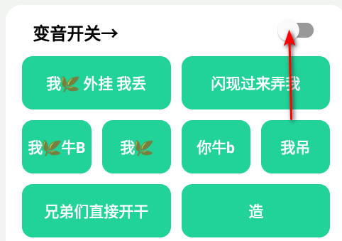 老六音效盒手机免费版