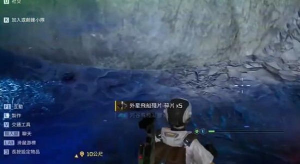 星球重启外星飞船碎片位置