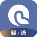 
                轻流
            
