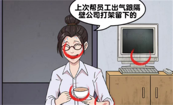 爆梗找茬王整顿职场通关攻略