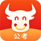 
                牛公考
            