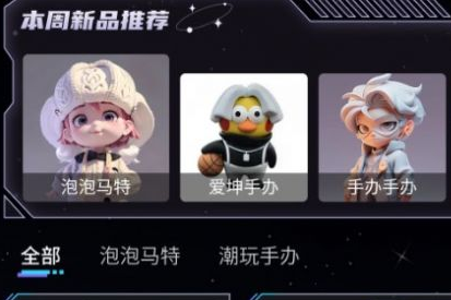 灵动潮玩app官方版
