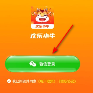 欢乐小牛短视频软件