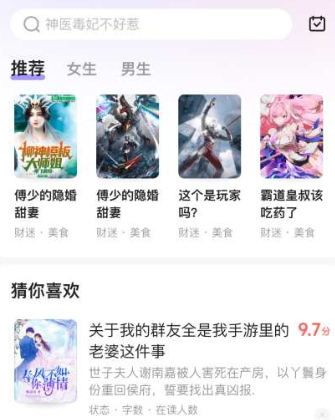 茄子免费小说app官方最新版