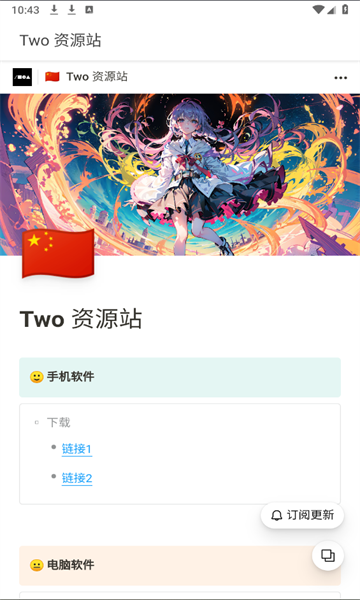 Two 资源站