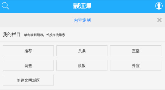 最江津app最新版