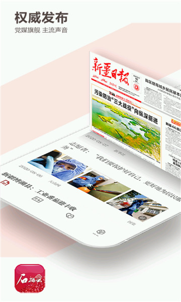 石榴云APP交通安全答题软件