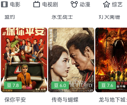 两年半社区免费版